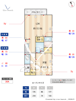 デュアリス川口　B 105 【埼玉県京浜東北・根岸線　川口駅　バス所要時間20分　新郷農協バス停　徒歩5分】 の間取り図