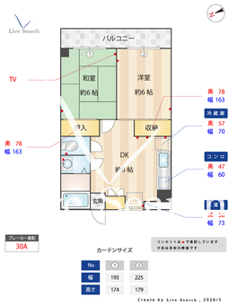 コスモプレイス北原台Ⅰ 203 【埼玉県東川口駅】 の間取り図