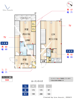 CLK東十条 502 【東京都東十条】 の間取り図