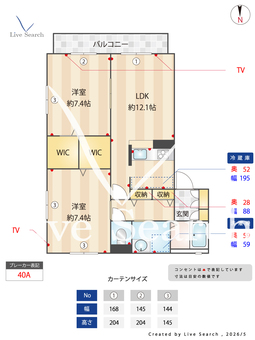 シャーメゾン　ヴェルデ　パティオ A205 【大阪府JR長瀬駅】 の間取り図