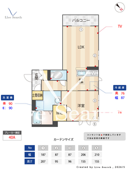 ルミエール・アイ 103 【滋賀県八日市】 の間取り図