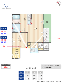 積水メゾン・安土 103 【滋賀県安土】 の間取り図