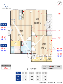 グレイスヒル 201 【埼玉県北越谷駅】 の間取り図