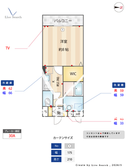 メゾンフォレスト 206 【埼玉県東所沢駅】 の間取り図