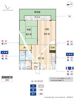 コーポしらさぎ 103 【埼玉県朝霞台駅　バス所要時間15分　片山下バス停　徒歩3分】 の間取り図