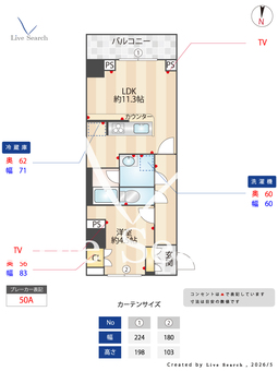 GENOVIA本所吾妻橋skygarden 211 【東京都本所吾妻橋駅】 の間取り図