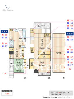 松下邸戸建て  【大阪府大阪メトロ中央線【弁天町駅】徒歩約9分】 の間取り図
