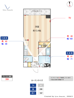 ISM中野坂上 803 【東京都中野坂上】 の間取り図