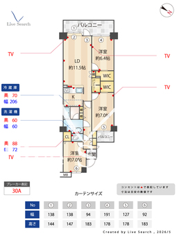 コスモ上福岡センターヒルズ 202 【埼玉県上福岡駅】 の間取り図