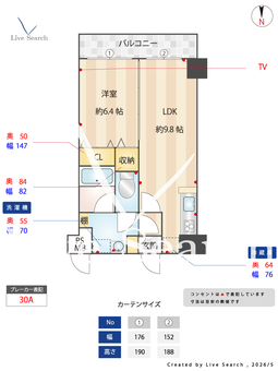 Freesia 305 【埼玉県南越谷駅】 の間取り図