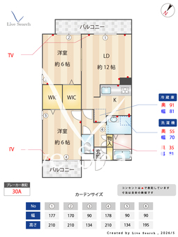 ロイヤルハーモニー 301 【埼玉県越谷駅】 の間取り図