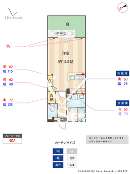 SOL.LEVANTE8 102 【兵庫県鳴尾駅】 の間取り図
