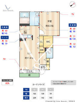 シャトーサイド 101 【滋賀県安土】 の間取り図