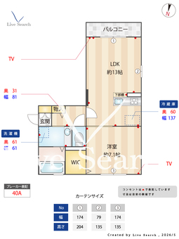 エターナルジョイ 203 【埼玉県	 東武鉄道野田線　北大宮駅　徒歩9分】 の間取り図