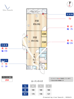 前原ハイム 101 【東京都武蔵小金井駅】 の間取り図