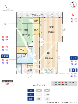 コスモコート 201 【東京都仙川駅、千歳烏山駅、成城学園前駅】 の間取り図