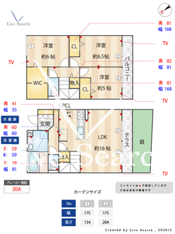 ル・リアン 103 【東京都飛田給駅】 の間取り図