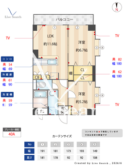 Pure Crest 305 【東京都国領駅】 の間取り図