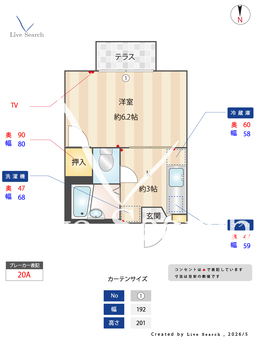 ハイツ桜台A棟 101 【東京都桜台駅】 の間取り図