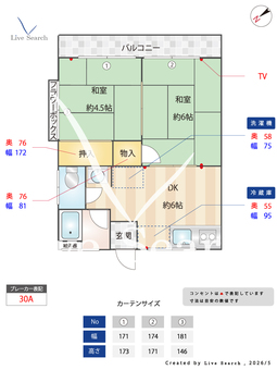加藤荘 201 【神奈川県片倉町駅】 の間取り図