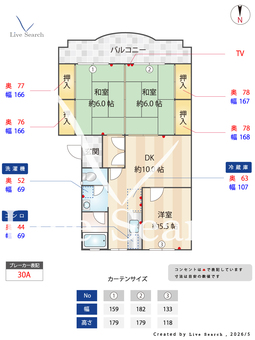 高道住宅B棟 506 【愛知県本陣】 の間取り図
