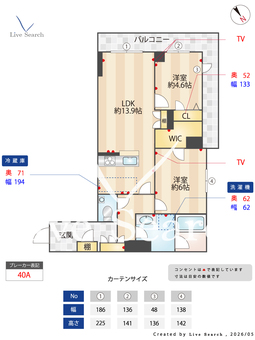 グランクロスサクラ 305 【神奈川県新川崎駅】 の間取り図