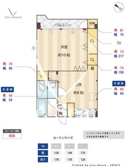 メイゾン茨田 2A 【東京都昭和島駅】 の間取り図