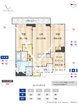 グランディール 305 【神奈川県武蔵小杉駅】 の間取り図