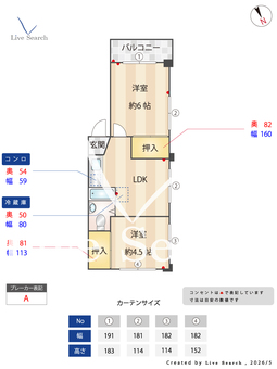 三田常盤台第3コーポ 501 【東京都中板橋】 の間取り図