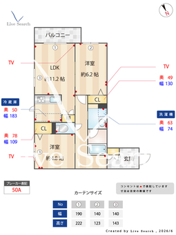 オハナテラス成増 203 【東京都成増】 の間取り図
