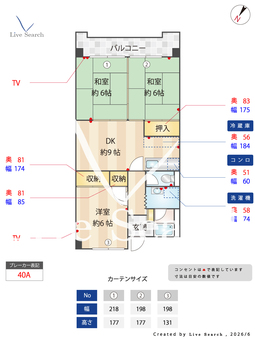 スカイタウン春日 305 【福岡県日鉄バス　一の谷　停】 の間取り図