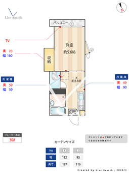さくら荘 207 【東京都扇大橋駅】 の間取り図