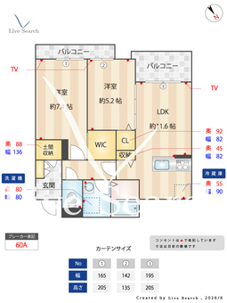 ラ・ルーチェ 203 【栃木県福居駅】 の間取り図