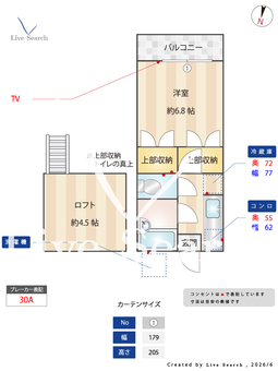 戸田レジデンス鶴ヶ島 203 【埼玉県鶴ヶ島駅】 の間取り図