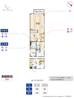 Cerca Del Cerezo 203 【東京都西武池袋線 練馬高野台駅】 の間取り図