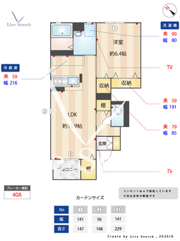 メゾン・ド・ファミールB 101 【茨城県赤塚】 の間取り図
