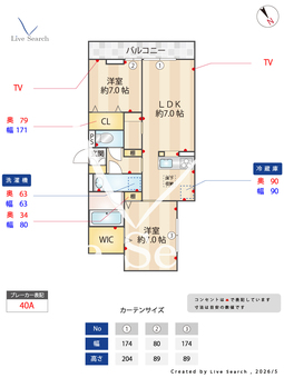 セレスティア新宿 105 【東京都京成・JR金町駅】 の間取り図