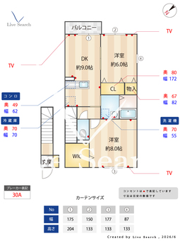 ローズコート山崎 205 【埼玉県武里駅】 の間取り図