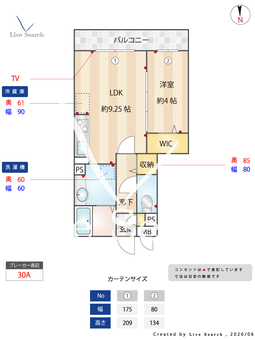 High Excel 11 201 【埼玉県北春日部駅】 の間取り図