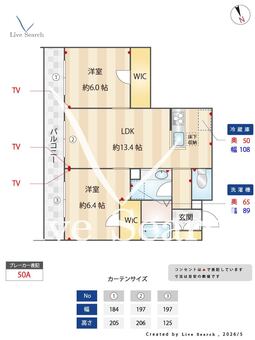 ヴェルデコリーナ 110 【東京都多摩モノレール　高松駅】 の間取り図
