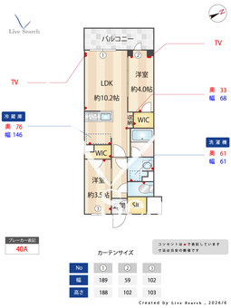  LUMINOUSつつじヶ丘 202 【東京都柴崎駅】 の間取り図