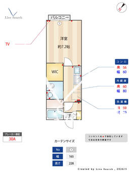 サンモール 102 【茨城県守谷駅】 の間取り図