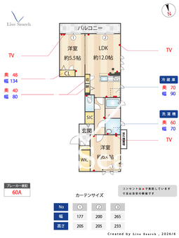プレヴィスタ 203 【栃木県足利駅】 の間取り図