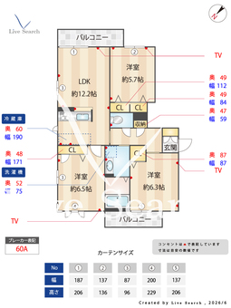 クレールガーデン小山 201 【熊本県武蔵塚駅】 の間取り図