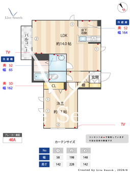 ノイハイム 101 【東京都三鷹台駅】 の間取り図