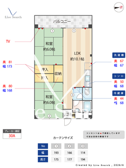 大曽根住宅4棟 810 【愛知県大曽根駅】 の間取り図