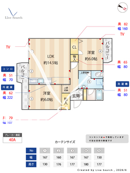 紫第二団地 202 【福岡県紫】 の間取り図