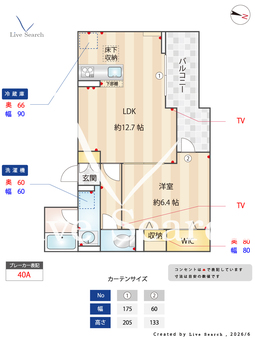 TORISIAS ゆいの杜6丁目 D101 【栃木県宇都宮芳賀ライト線　ゆいの杜東駅】 の間取り図