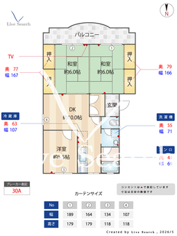 高道住宅C棟 101 【愛知県本陣】 の間取り図