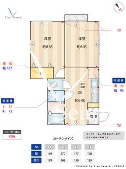 メゾン中浦 101 【東京都祖師ヶ谷大蔵駅】 の間取り図